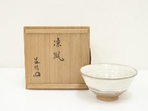 京焼　浅見五郎助造　刷毛目茶碗（銘：涼風）（建仁寺　竹田益州書付）（共箱）